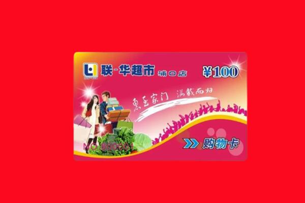 千阳县回收购物卡